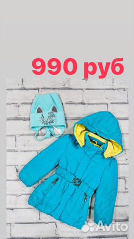 Куртка пальто для девочки демисезонное 92-98