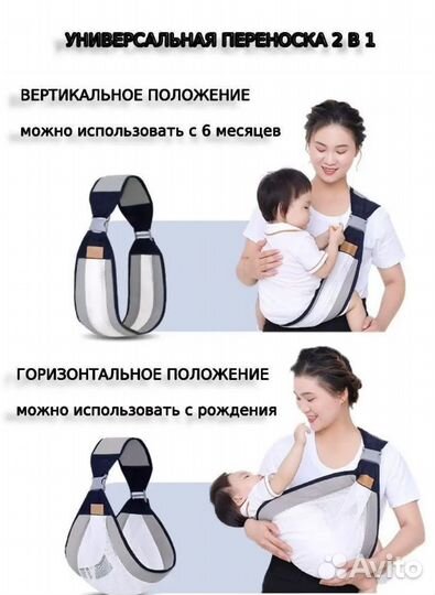 Переноска Для детей