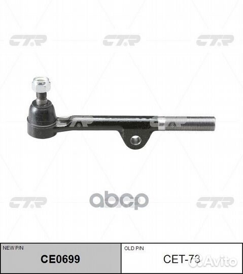 Наконечник рулевой левый toyota hilux (RN105) 4