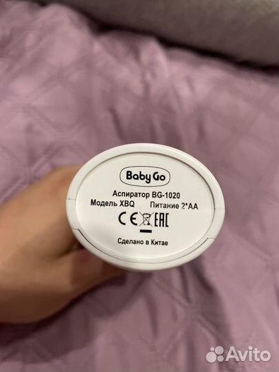 Аспиратор электрический