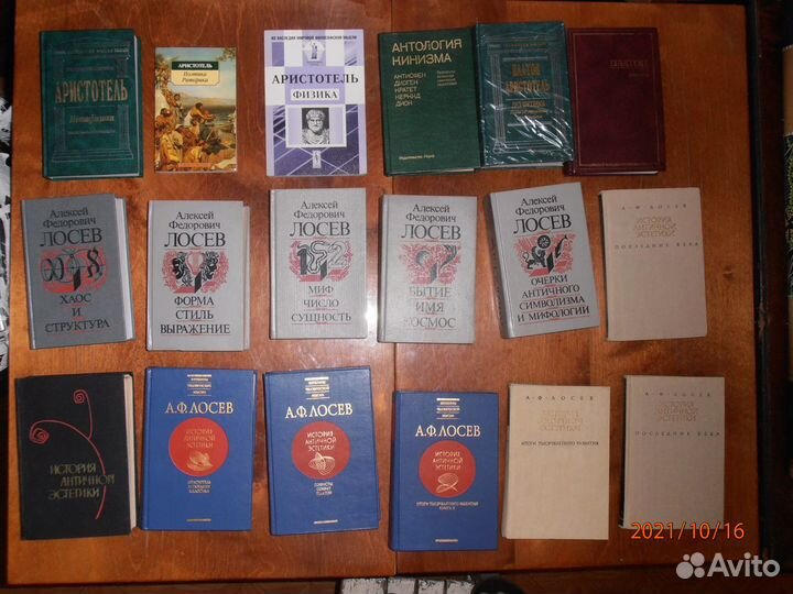 Книги по философии. Книги по античности