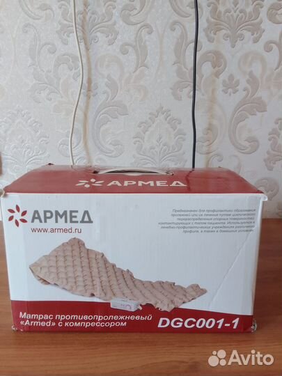 Противопролежневый матрас армед