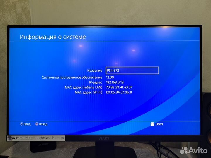 Игровая приставка ps4 fat