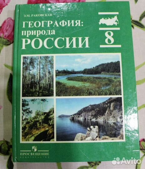 Школьные учебники 7, 8, 9 класс (те, что на фото)