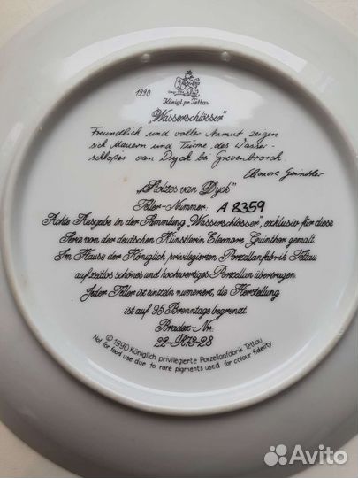 Тарелка декоративная германия