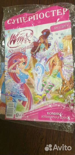 Новыйжурнал с подарком Winx винкс 11 2014