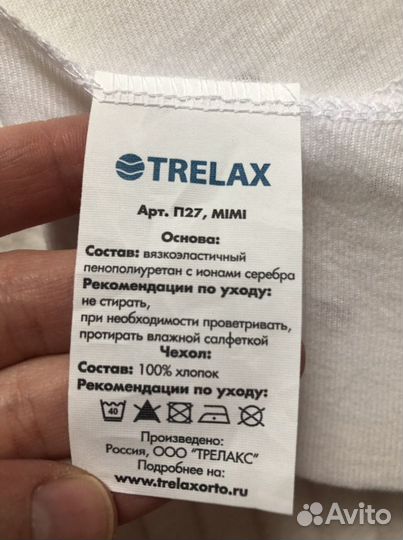 Trelax mimi ортопедическая подушка (новая)