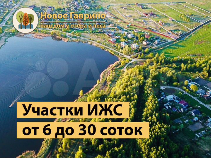 Участок 7,5 сот. (ИЖС)