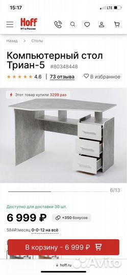 Угловой компьютерный стол