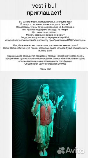 Песня под ключ