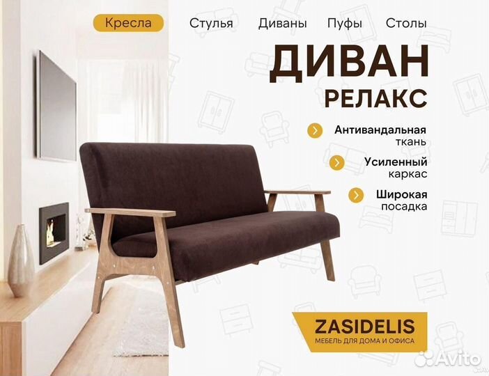 Диван новый