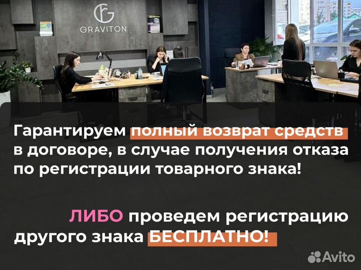 Регистрация товарного знака с бесплатной проверкой