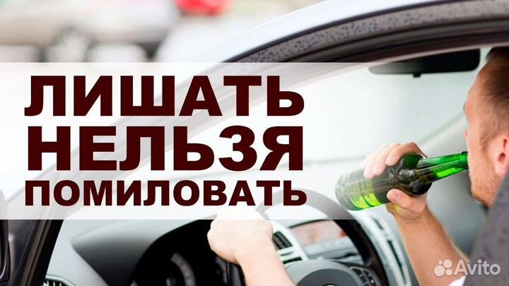 Автоюрист лишение прав, обжалование, суды, дтп