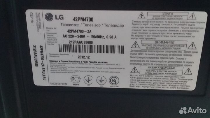 Телевизор LG бу на запчасти или под востановление