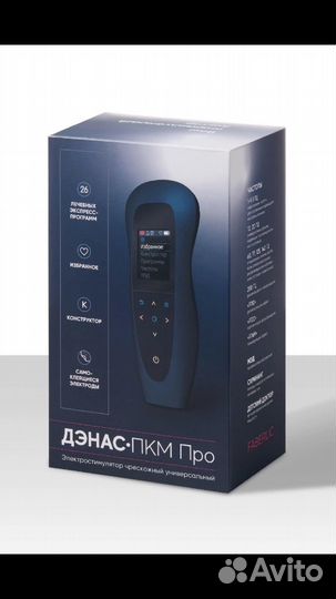 Аппарат Дэнас пкм Про