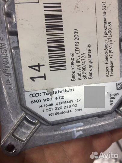 Блок управления фары Audi A4 (B8, 8k2) 2007-2015