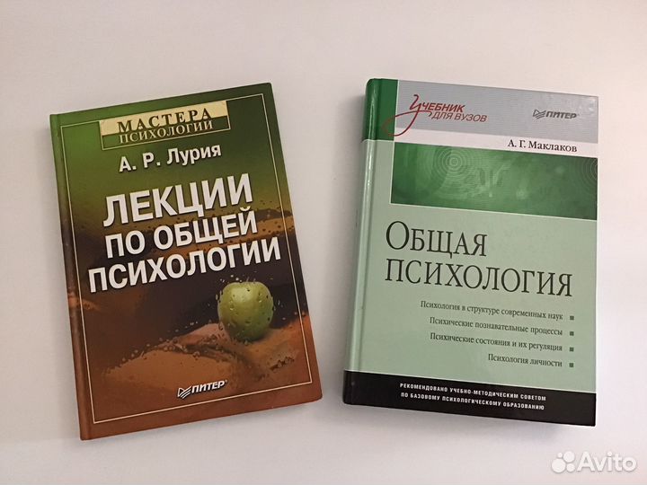 Книги по психологии