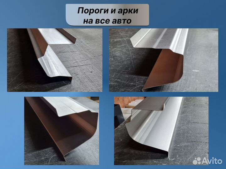 Пороги и арки на Chery Very A13