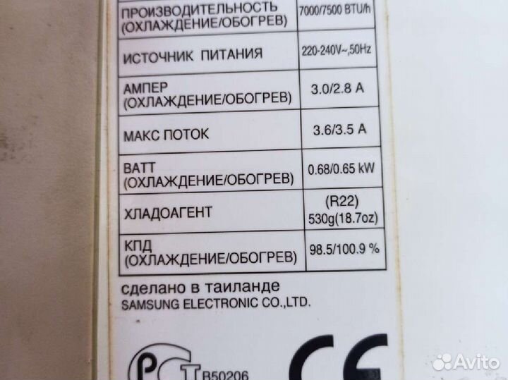 Сплит система samsung бу