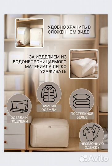 Органайзер для хранения вещей