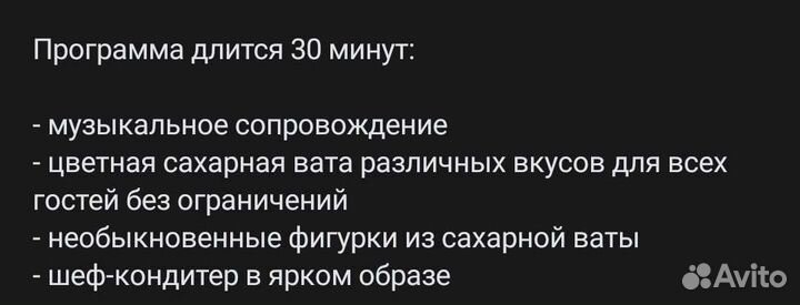 Сахарная вата на праздник