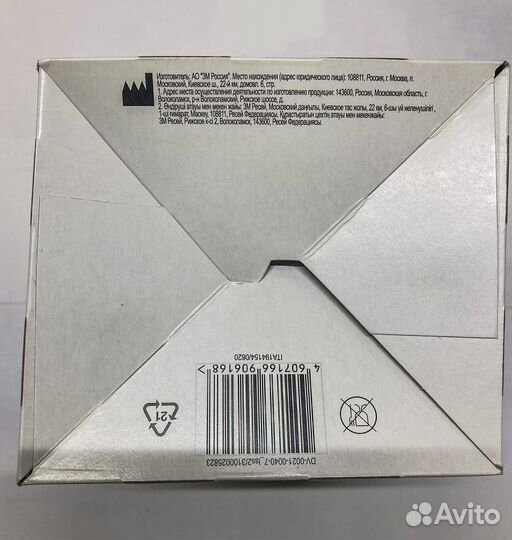 Респиратор 3М 8132 / FFP3