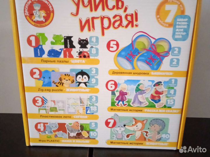 Развивающий набор для детей 7 игр Учись играя