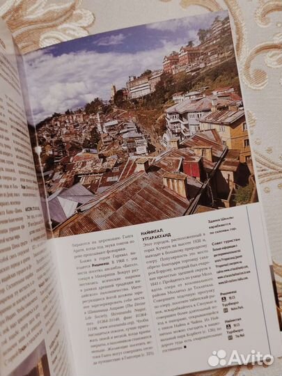 Путеводитель по Индии