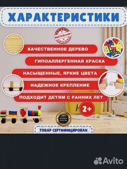 Паравозик сортер-каталка