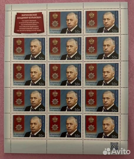 Марка Лужков 3162, Жириновский 3163