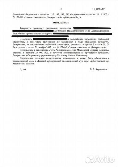 Юрист юридические услуги