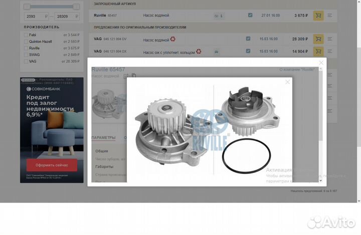 Насос системы охлаждения новый Audi 100 Diezel