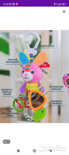 Развивающая игрушка