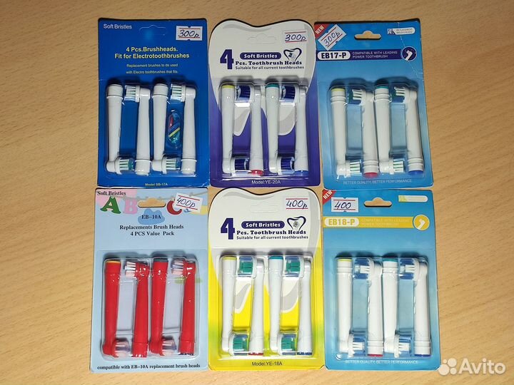 Насадки на щётку 4шт