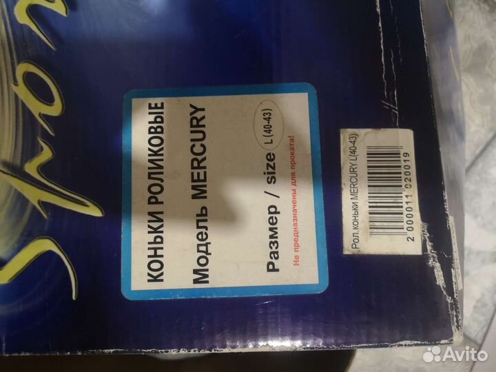 Роликовые коньки раздвижные