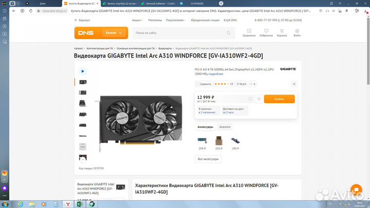 Видеокарта gigabyte Intel Arc A310 4GB DDR6