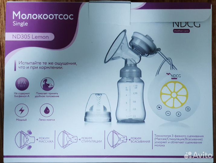 Молокоотсос электрический