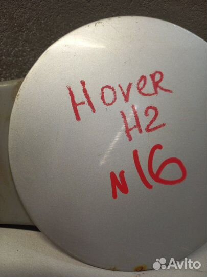 Лючок бензобака Great Wall Hover