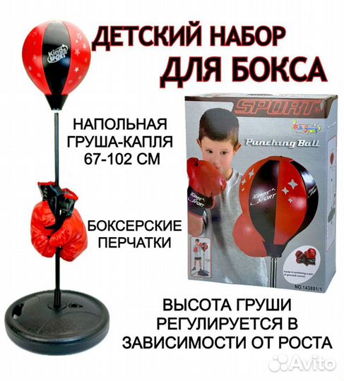 Набор для бокса Kings sport