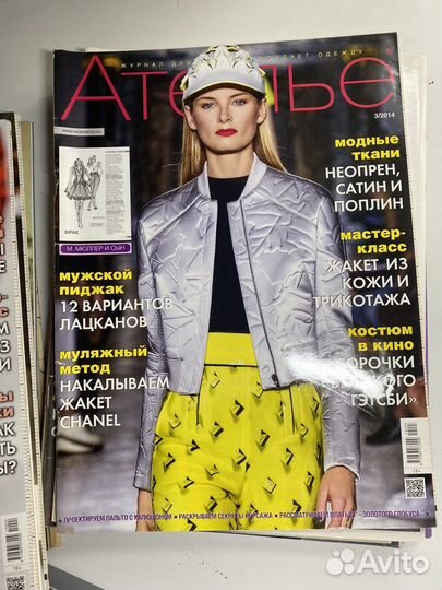 Журналы ателье