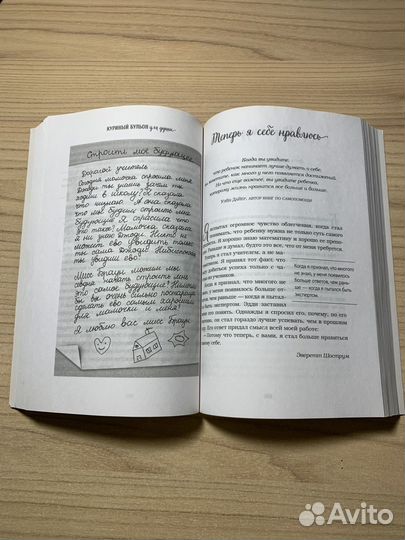 Книга Куриный бульон для души