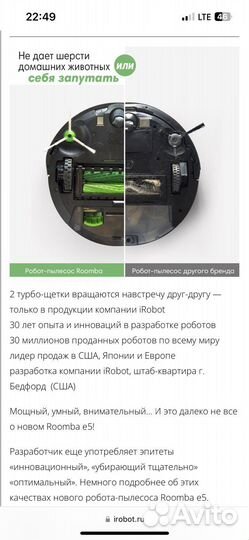 Irobot roomba e5