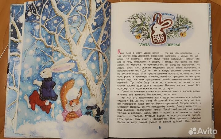 Книга детская