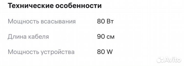 Пылесос для маникюра