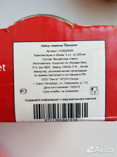 Новогодние стаканы