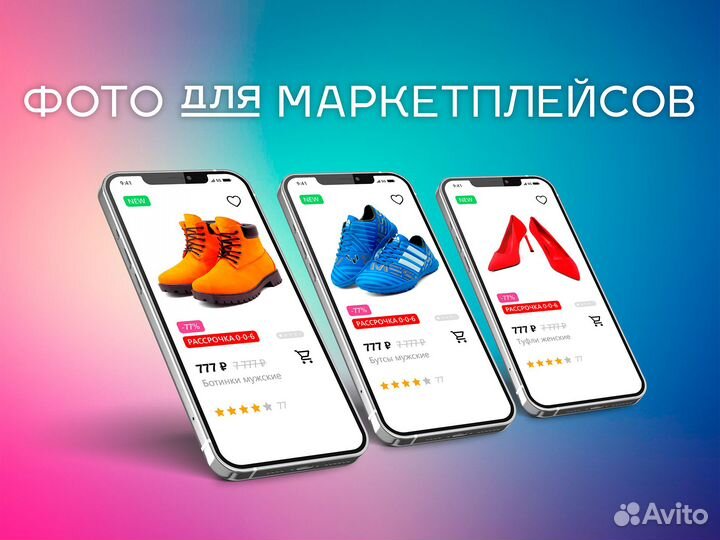 Предметный фотограф. Фото для маркетплейсов