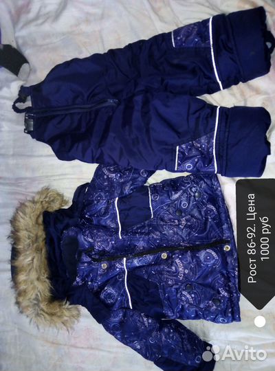 Зимний костюм