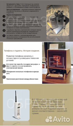 Powerpoint презентация