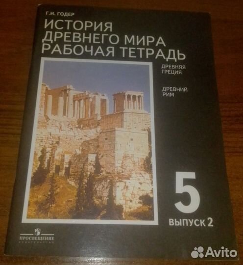 История 5, 6, 7, 8, 9 классы