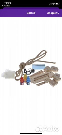 Набор для дрессировки попугаев